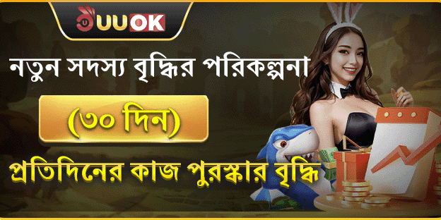 নতুন মেম্বারদের জন্য ৩০ দিনের গ্রোথ প্যাক banner