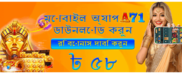 bdjeet777.com এ বিশাল জয়ের সুযোগ