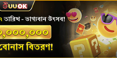 ৭ম তারিখের লাকি ফেস্টিভ্যাল: রহস্য বোনাস banner